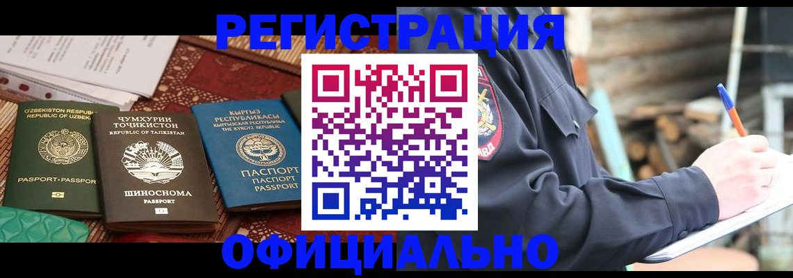 прописка штамп в Юрьев-Польском