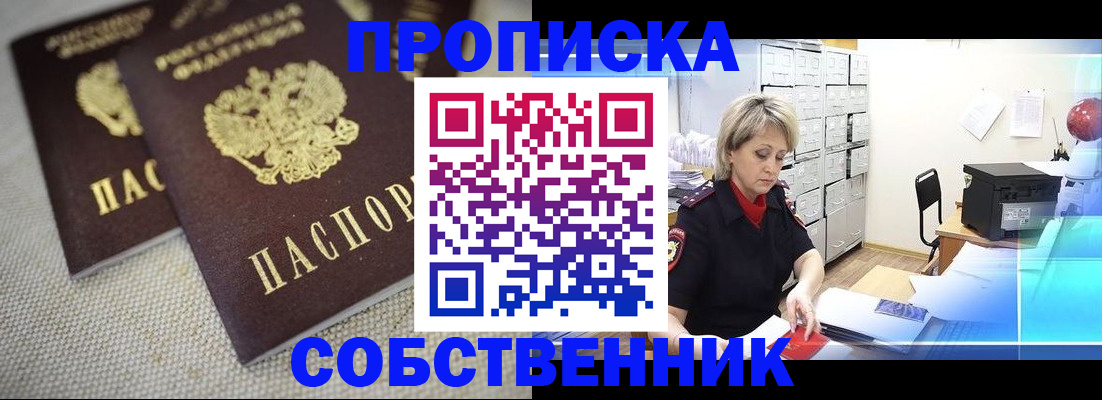 временная прописка в Юрьев-Польском