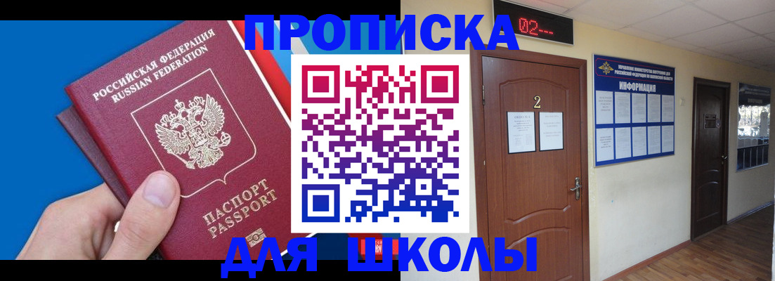 прописка гарантия в Юрьев-Польском