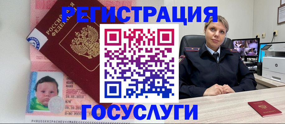 миграционный учет в Юрьев-Польском