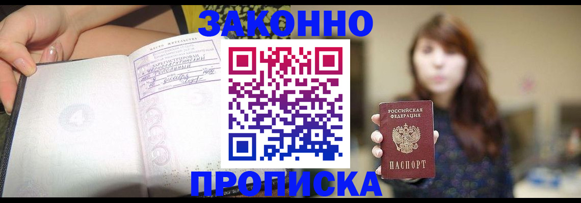 прописка для военкомата в Юрьев-Польском
