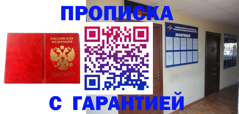 прописка для школы в Юрьев-Польском