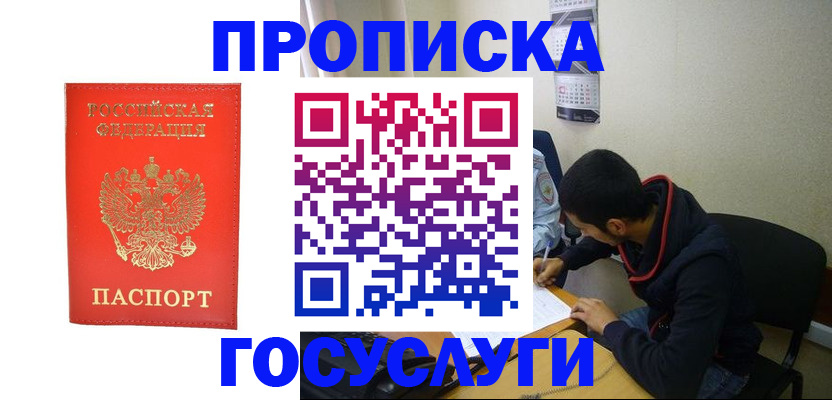прописка для школы в Юрьев-Польском