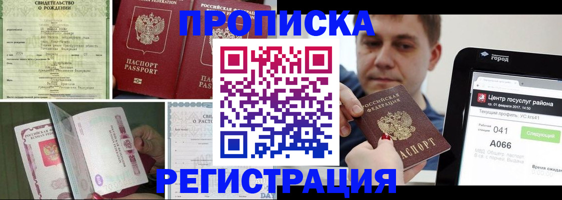 временная регистрация для всех в Юрьев-Польском