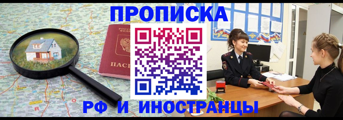 временная регистрация собственник в Юрьев-Польском