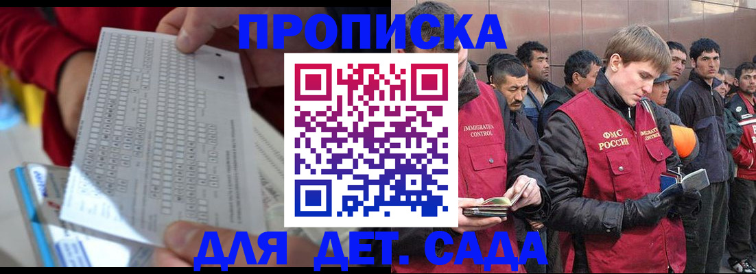 регистрация для дет. сада в Юрьев-Польском